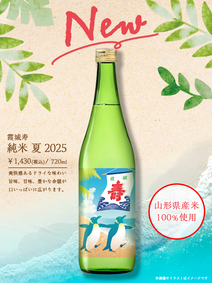 霞城寿